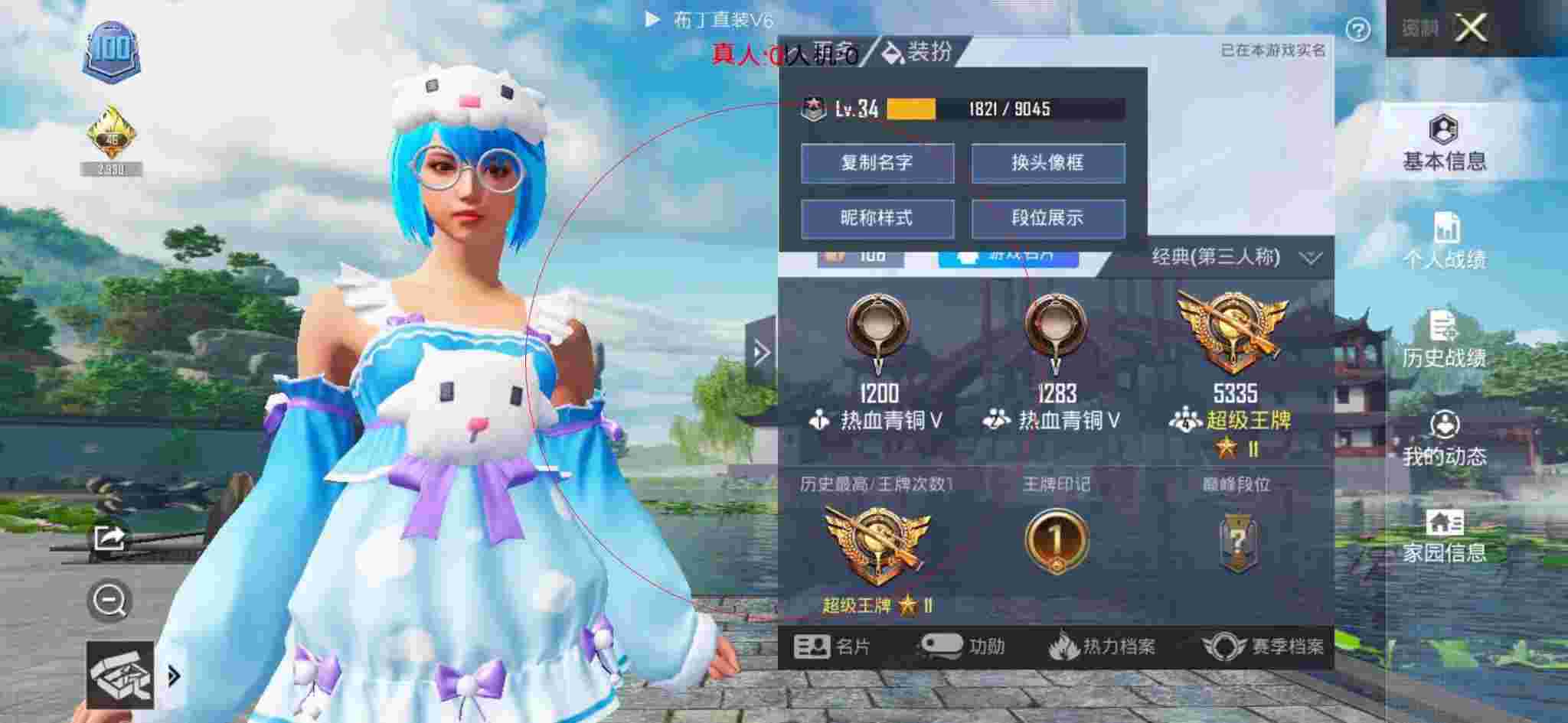 和平精英透视自瞄 - 和平精英微信区出售300元身法号辅助预览图