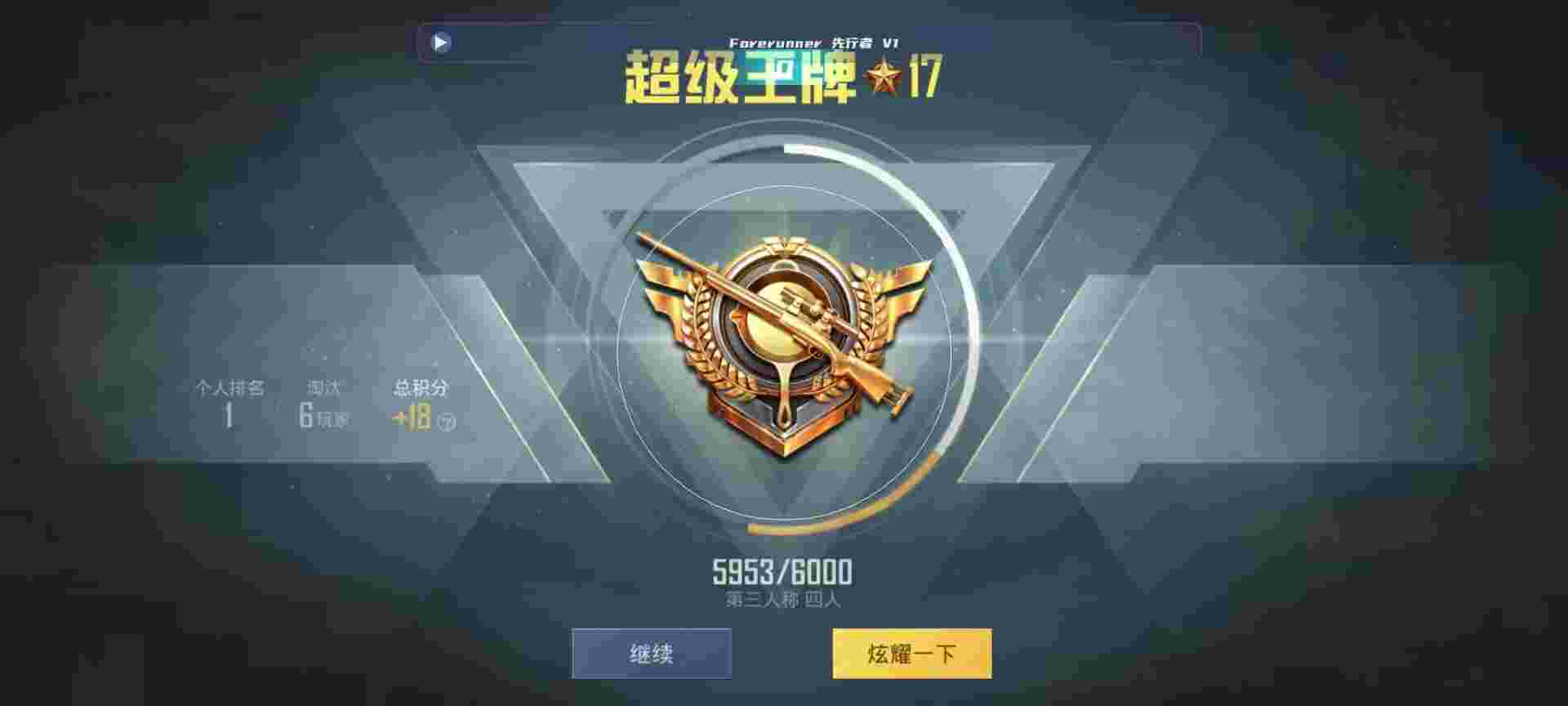 和平精英鸡腿辅助自瞄 - 和平精英微信区出售300元身法号辅助预览图